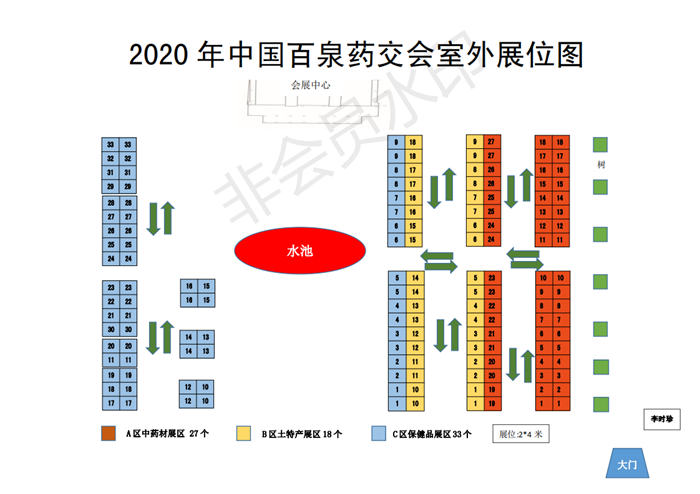 2020年百泉药交会室外展位图_00